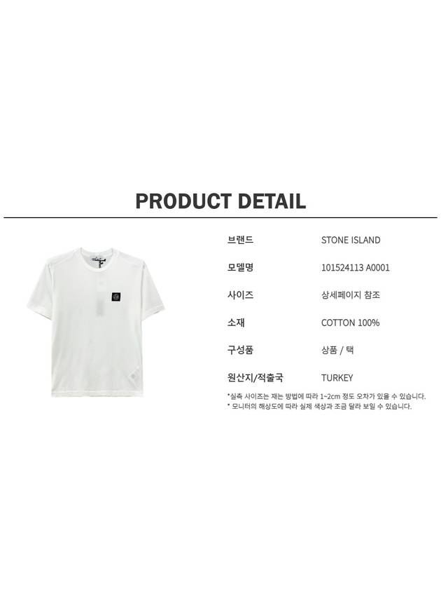 Logo Patch Cotton Short Sleeve T-Shirt White - STONE ISLAND - BALAAN 5