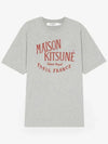 Paris Royal Classic Short Sleeve T-Shirt Light Grey Melange - MAISON KITSUNE - BALAAN 2