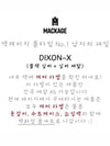 Dixon black silver MPDNFDIX08 - MACKAGE - BALAAN 2