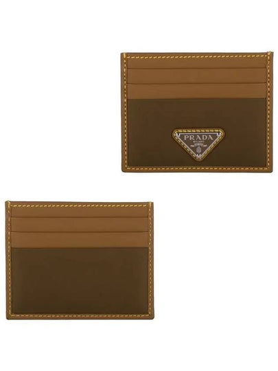 Business Card Wallet 2MC025 2CX2 F0594 SUGHERO - PRADA - BALAAN 2