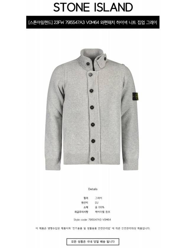 Lambswool Knit Cardigan Grey Melange - STONE ISLAND - BALAAN 3