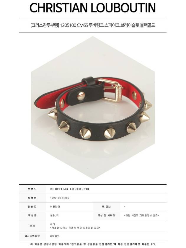 Loubilink Spike Bracelet Black - CHRISTIAN LOUBOUTIN - BALAAN 3