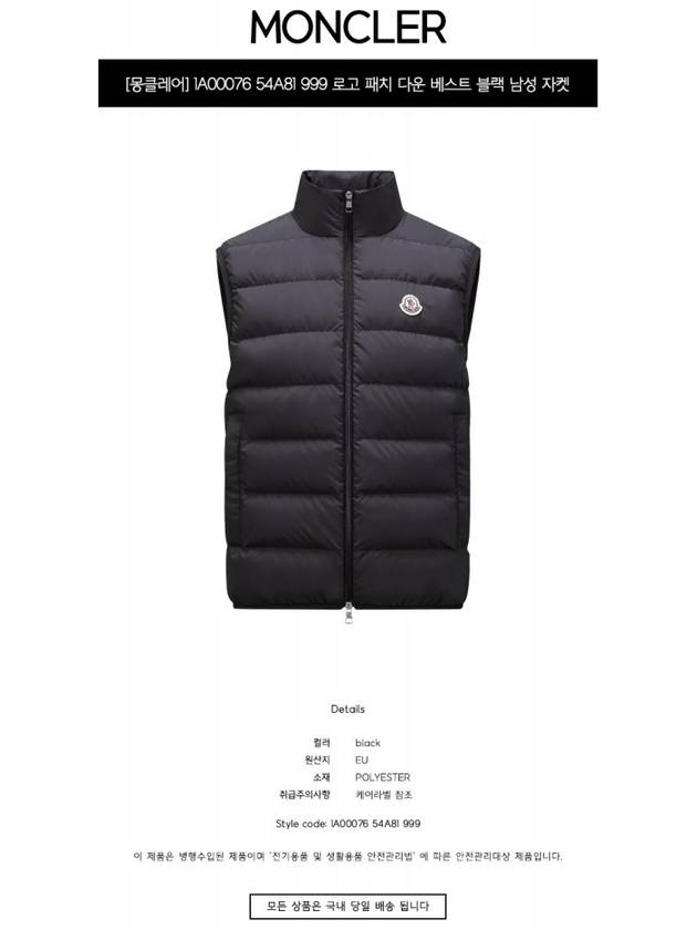 Contrine Vest Black - MONCLER - BALAAN 3