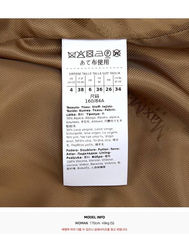 Usa Single Coat Camel - MAX MARA - BALAAN 10