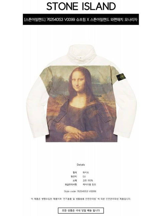 7625401S3 V0099 Supreme x Wappen Patch Mona Lisa Cotton Cordura Shell Jacket White Men's Jacket TEO - STONE ISLAND - BALAAN 2