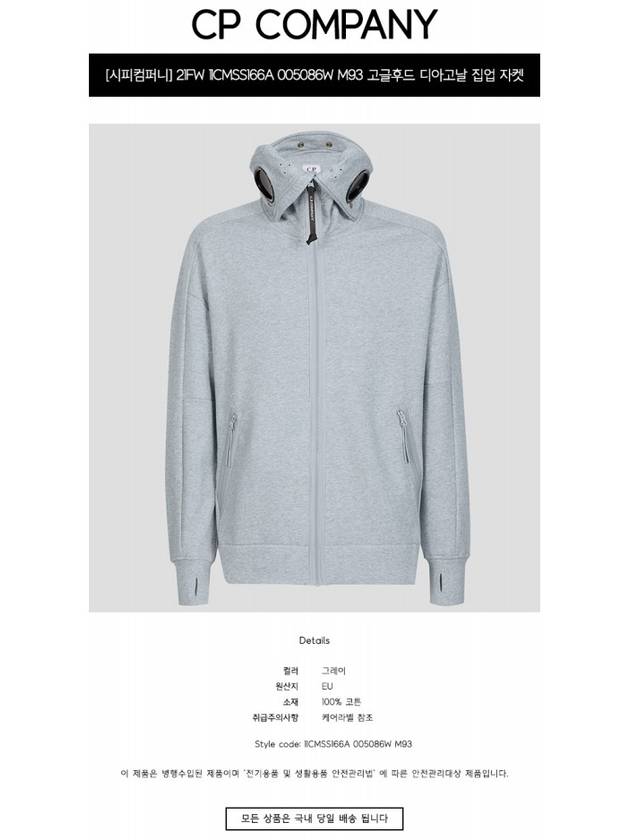 Diagonal Goggles Zip-Up Hoodie Grey - CP COMPANY - BALAAN 3