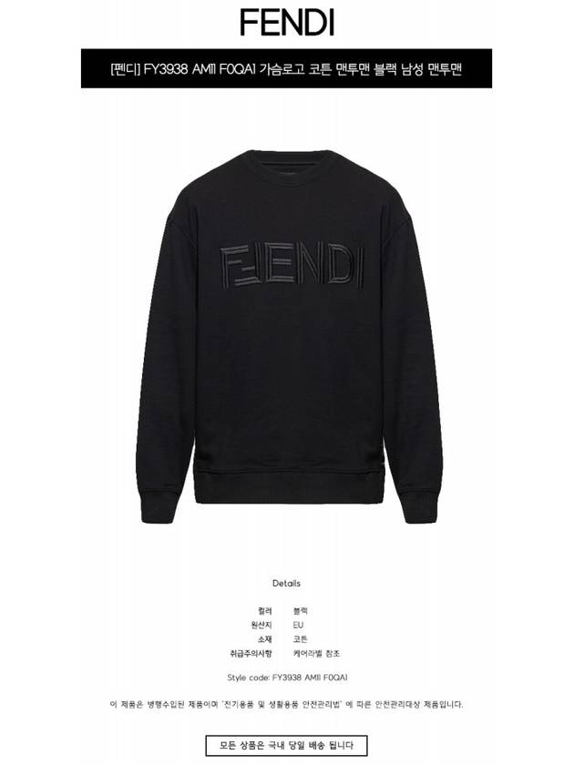 Embroidered Logo Crew Neck Sweatshirt Black - FENDI - BALAAN 3