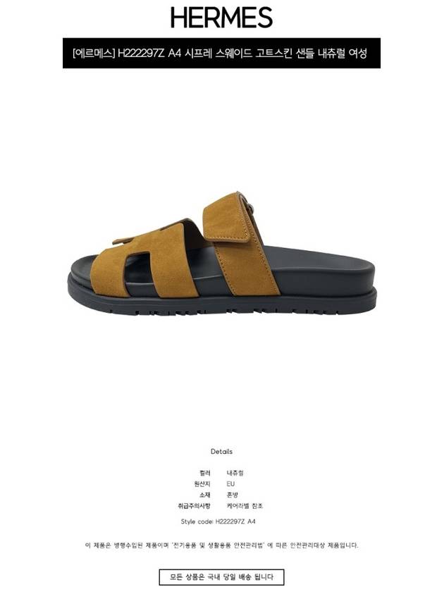 Chypre Suede Goatskin Sandals Brown - HERMES - BALAAN 3