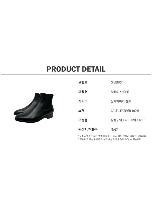 Chelsea boots BH601K0KE - GIVENCHY - BALAAN 8