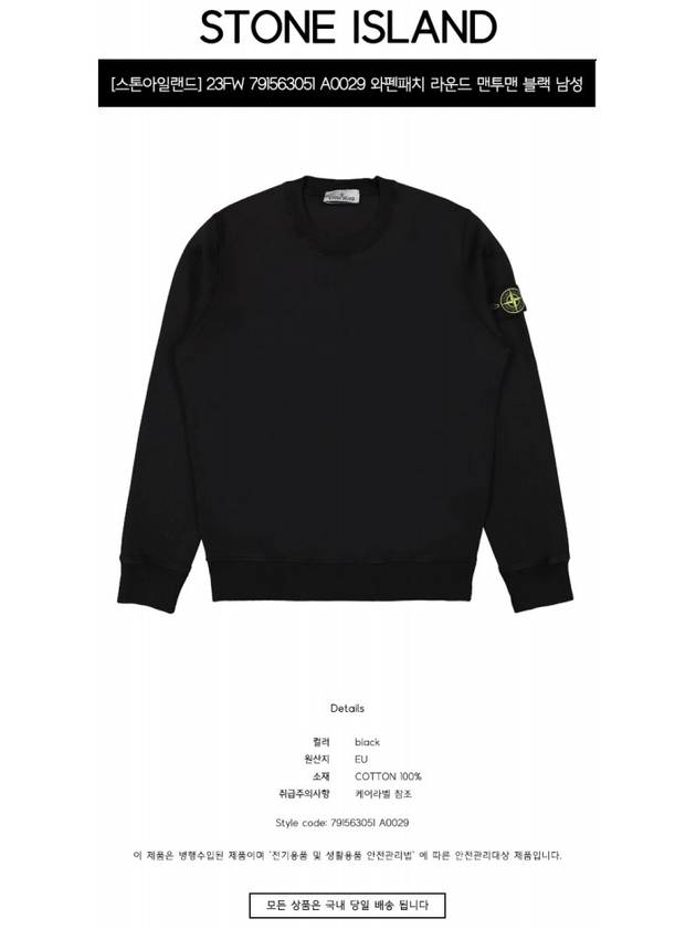 Compass Patch Crew Neck Sweatshirt Black - STONE ISLAND - BALAAN 3