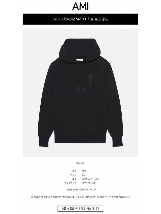 Heart Logo Cotton Hoodie Black - AMI - BALAAN 3