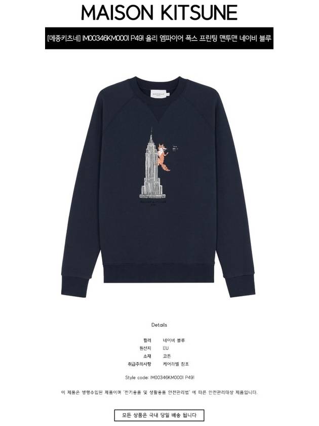 Men's Oly Empire Fox Cotton Sweatshirt Navy - MAISON KITSUNE - BALAAN 3