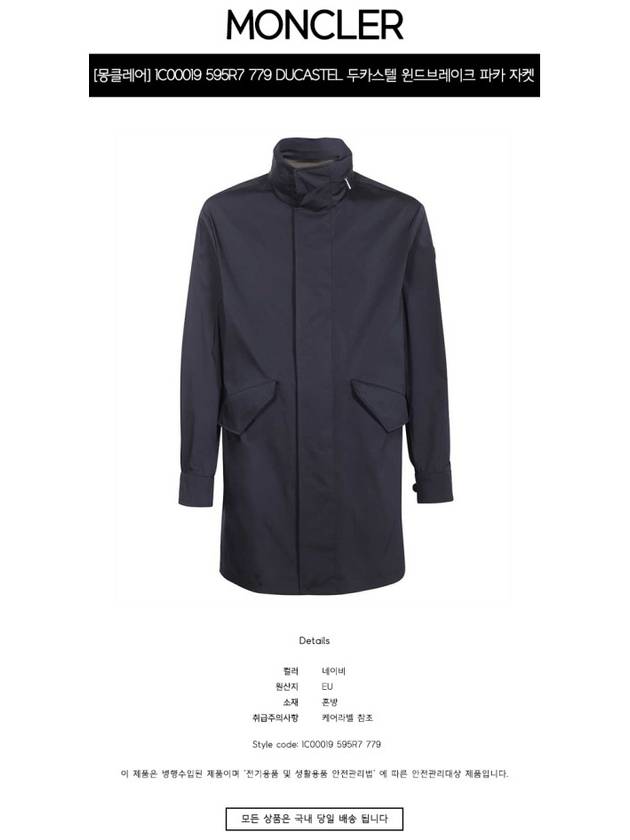 Ducastel Windbreaker Parka Night Blue - MONCLER - BALAAN 3