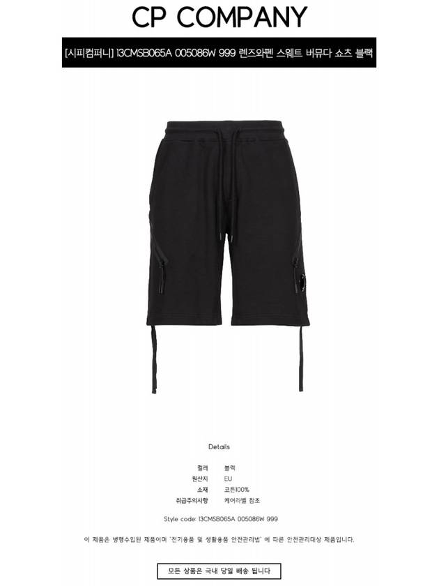 Men's Diagonal Raised Fleece Shorts Black - CP COMPANY - BALAAN 3