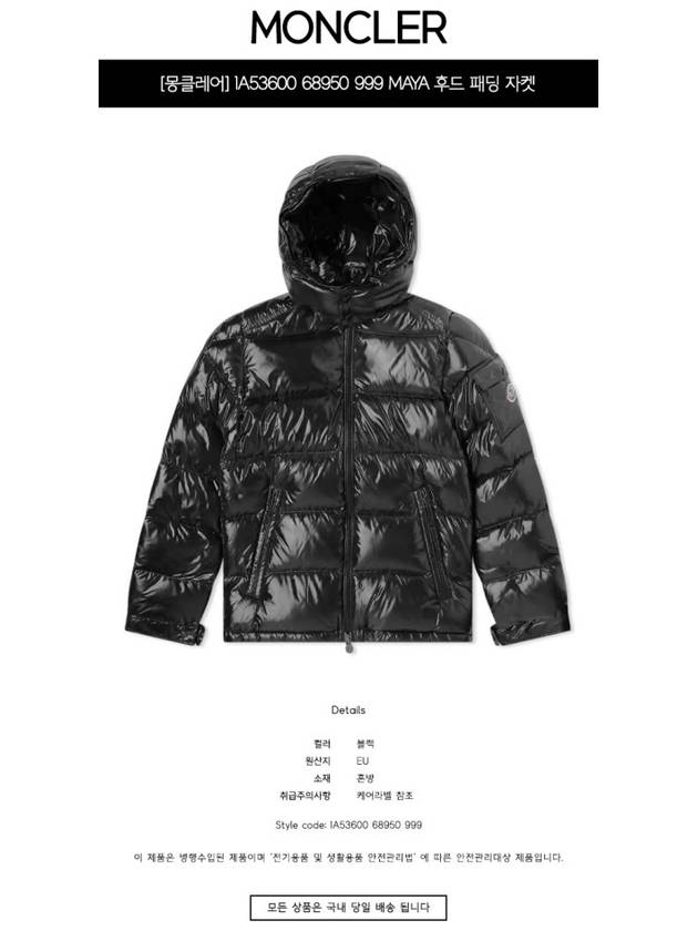 Maya Hooded Padding Black - MONCLER - BALAAN 3