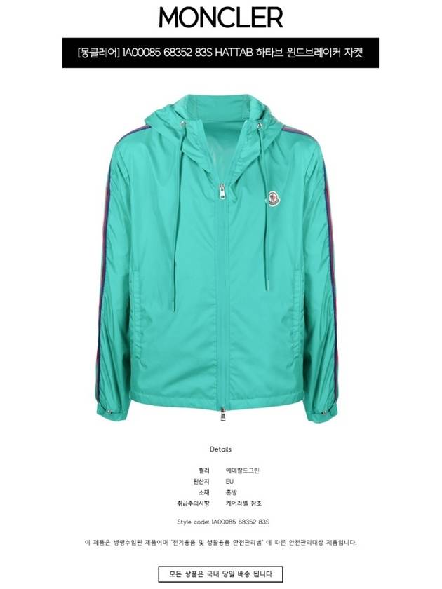 Men's HATTAB Hooded Jacket Green - MONCLER - BALAAN 3