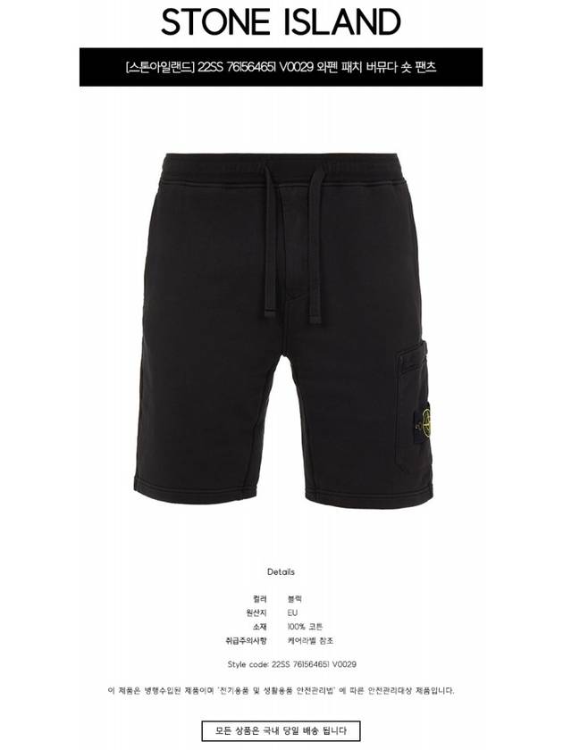 Waffen Patch  Fleece Bermuda Shorts Black - STONE ISLAND - BALAAN 3