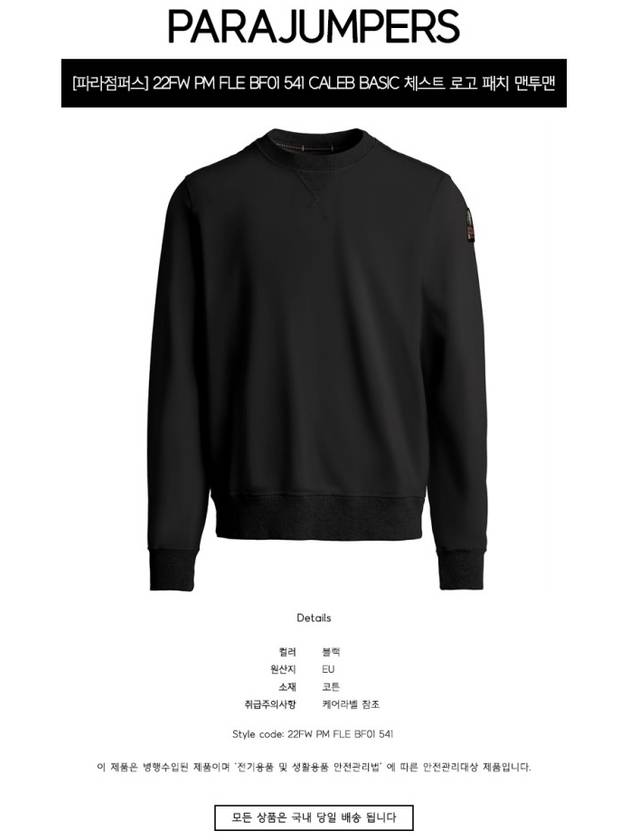 Caleb Basic Logo Patch Sweatshirt Black - PARAJUMPERS - BALAAN 3