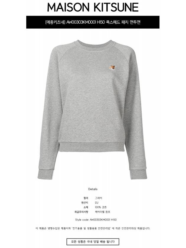 Fox Head Patch Adjusted Sweatshirt Grey Melange - MAISON KITSUNE - BALAAN 3