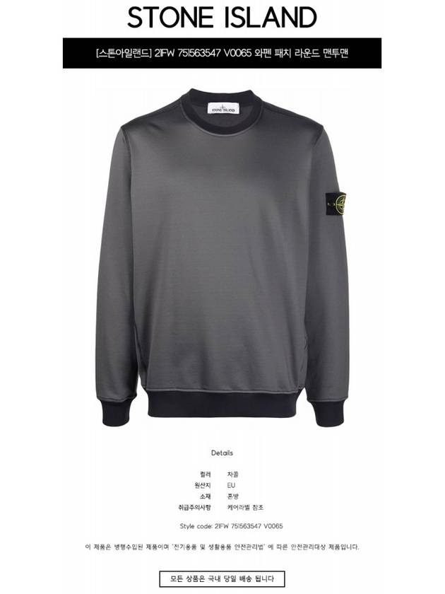 Men's Wappen Patch Round Cotton Nylon Fleece Sweatshirt Dark Grey - STONE ISLAND - BALAAN 3