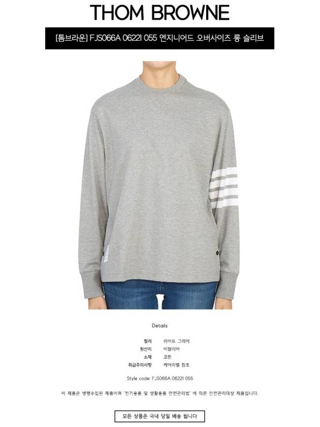 Engineered 4 Bar Medium Weight Jersey Oversized Long Sleeved T-Shirt Light Grey - THOM BROWNE - BALAAN 3