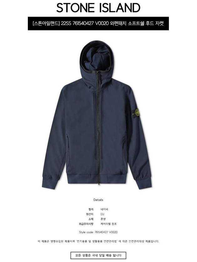 Wappen Patch Soft Shell Hooded Jacket Navy - STONE ISLAND - BALAAN 3