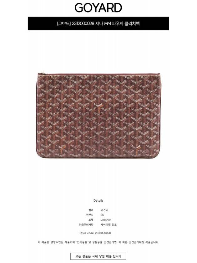 Senna MM clutch bag burgundy - GOYARD - BALAAN 3