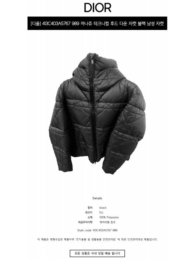 Cannage Hooded Down Padding Black - DIOR - BALAAN 3