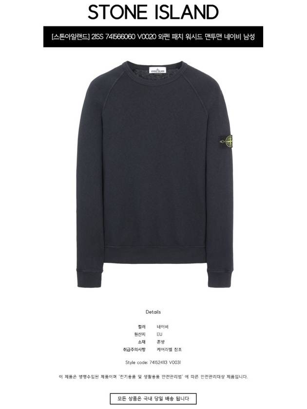 Wappen Patch Round Sweatshirt Navy - STONE ISLAND - BALAAN 3