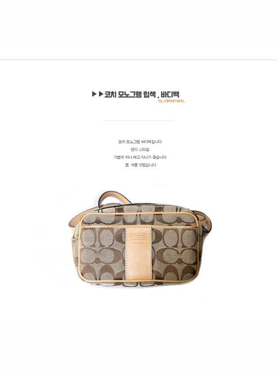 Monogram hip bag body belt - COACH - BALAAN 2