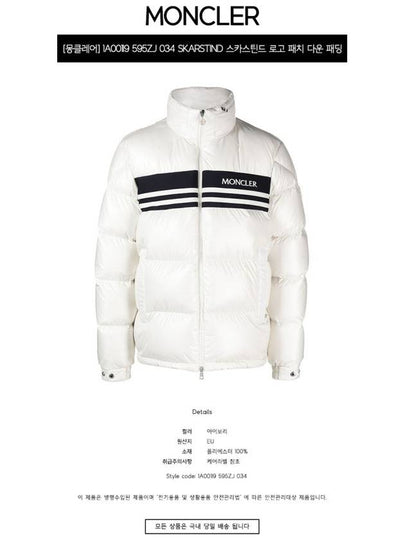 1A00119 595ZJ 034 SKARSTIND Logo Patch Down Padding Ivory Men's Padding TJ - MONCLER - BALAAN 2