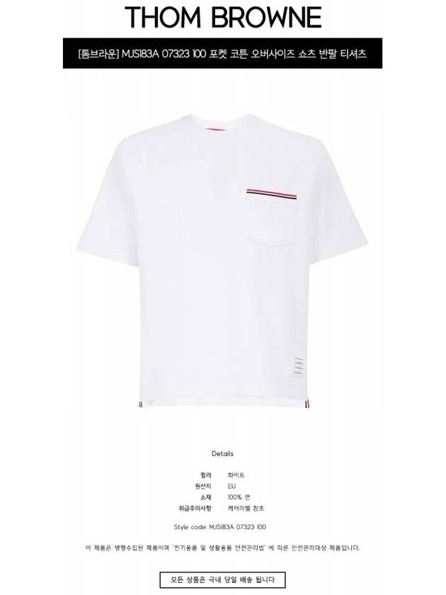 Cotton Oversized Pocket Short Sleeve T-Shirt White - THOM BROWNE - BALAAN 3