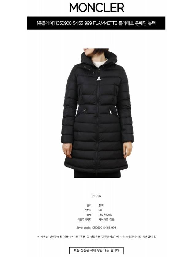 Women's Flammette Down Long Padded Jacket Black - MONCLER - BALAAN 3