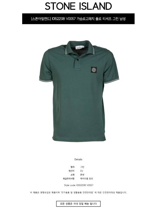 Men's Two Line Logo Patch PK Shirt Green - STONE ISLAND - BALAAN.