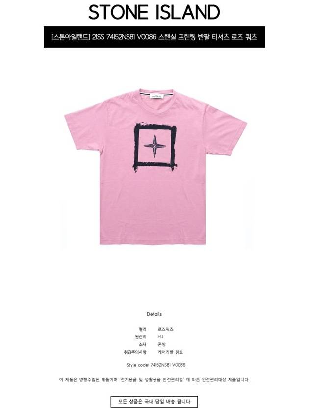 Stancil Printing Short Sleeve T-Shirt Pink - STONE ISLAND - BALAAN.