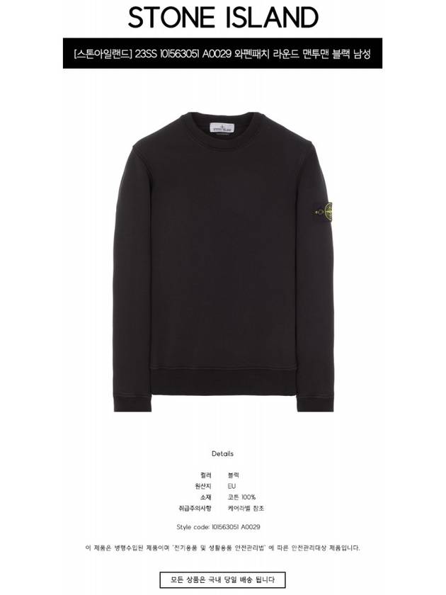 Wappen Patch Crew Neck Sweatshirt Black - STONE ISLAND - BALAAN 3