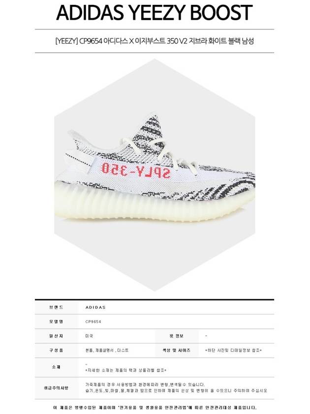 Yeezy Boost 350 V2 Zebra Sneakers White Core Black Red - ADIDAS - BALAAN 3