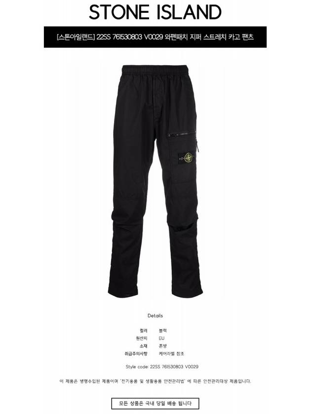 Stretch Cotton Tela Paracadute Garment Dyed Cargo Pants Black - STONE ISLAND - BALAAN 3