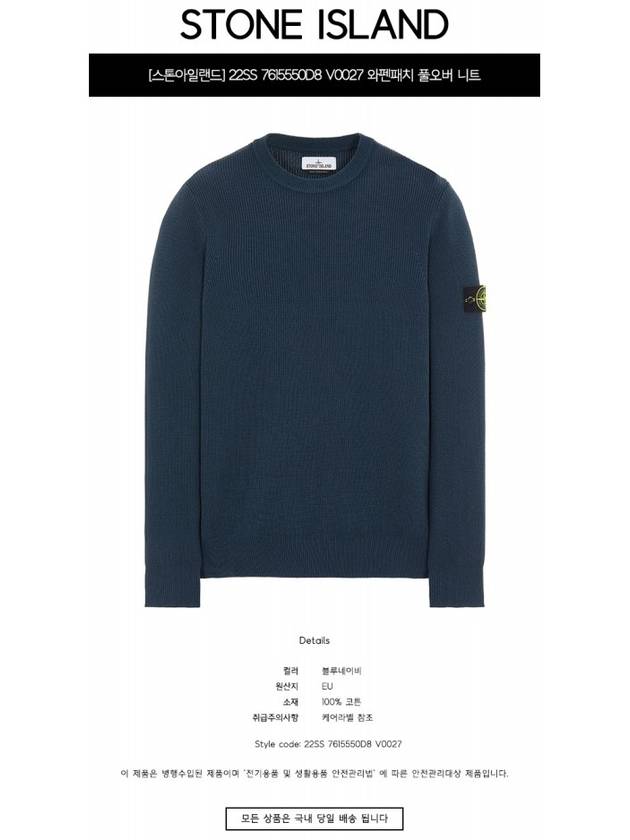 Men's Ribbed Soft Cotton Crewneck Knit Top Royal Blue - STONE ISLAND - BALAAN 3