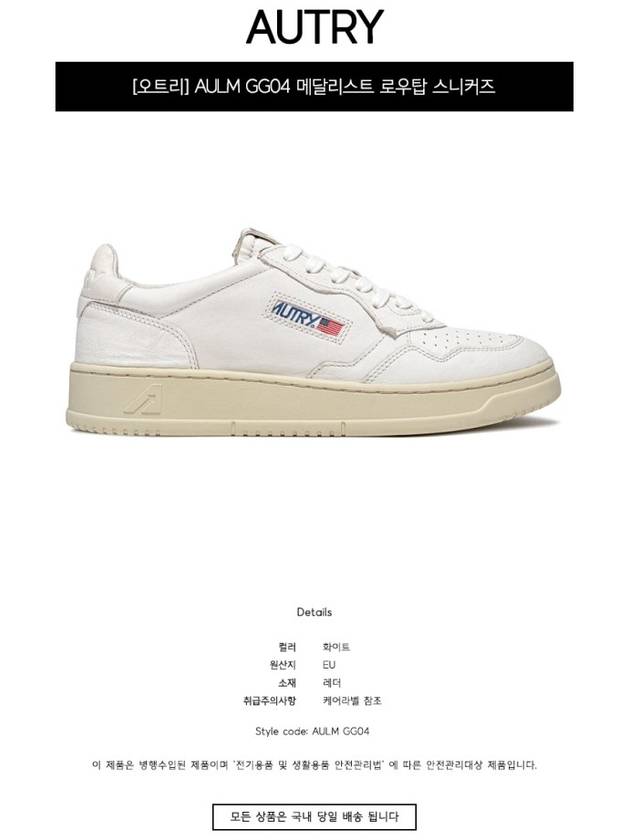 Medalist Goatskin Low Top Sneakers White - AUTRY - BALAAN 3