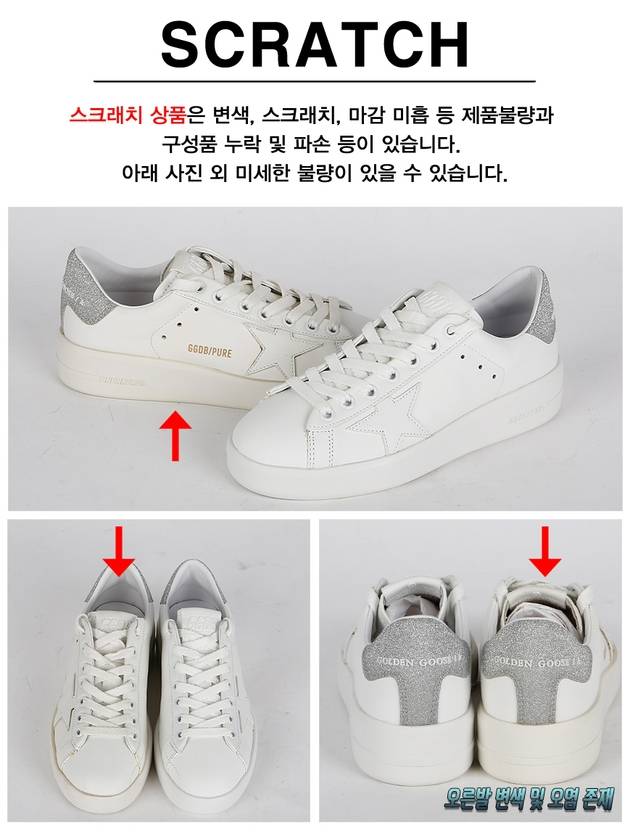 DP Sale Pure Star Sneakers G36WS603 A1 - GOLDEN GOOSE - BALAAN 2