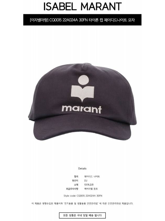 Tyron Ball Cap Purple - ISABEL MARANT - BALAAN 3