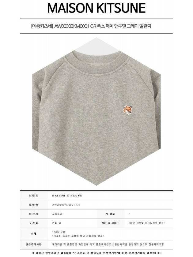 Fox Head Patch Adjusted Sweatshirt Grey Melange - MAISON KITSUNE - BALAAN 3