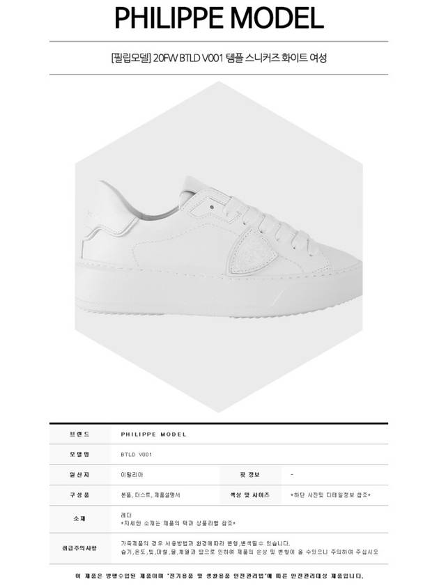 Temple Low Top Sneakers White - PHILIPPE MODEL - BALAAN 3