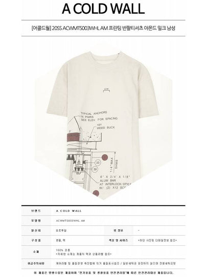 20SS ACWMTS003WHL AM Printing Short Sleeve T-Shirt Almond Milk Men's T-Shirt TFN - A-COLD-WALL - BALAAN 2