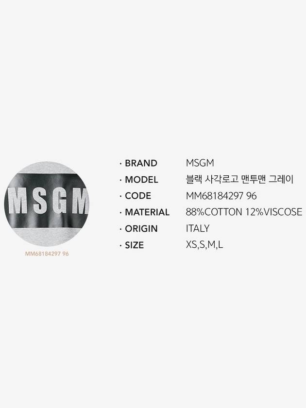 Black square logo sweatshirt gray MM68184297 96 - MSGM - BALAAN 6