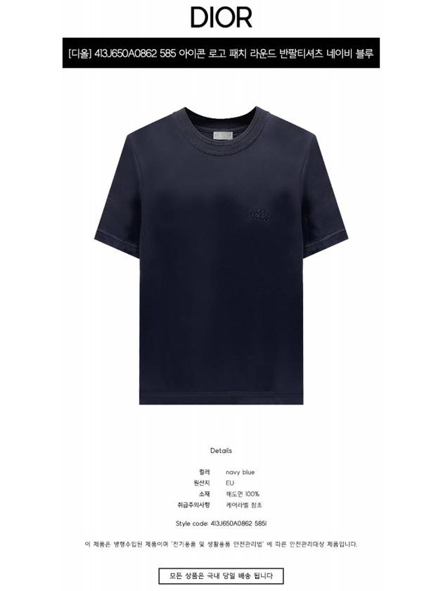 Embroidered Logo Cotton Jersey Short Sleeve T-Shirt Navy - DIOR - BALAAN 3