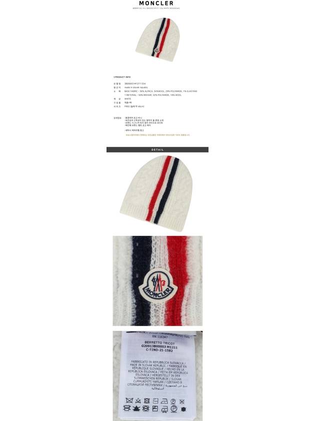 Logo Stripe Beanie White - MONCLER - BALAAN 3