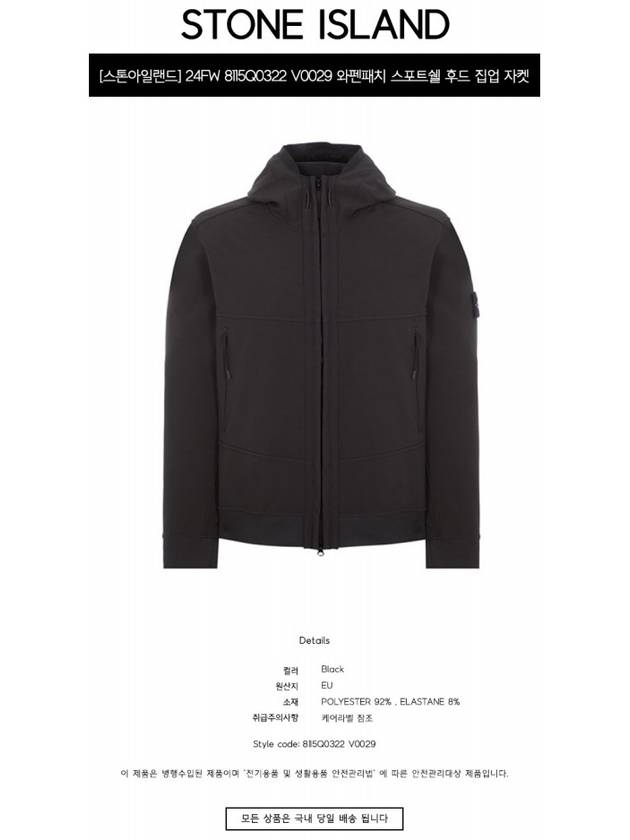 Technology Recycled Polyester Hooded Jacket Black - STONE ISLAND - BALAAN 3