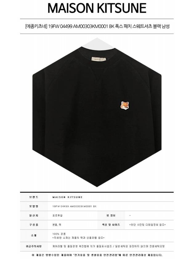 Fox Head Patch Classic Sweatshirt Black - MAISON KITSUNE - BALAAN 3